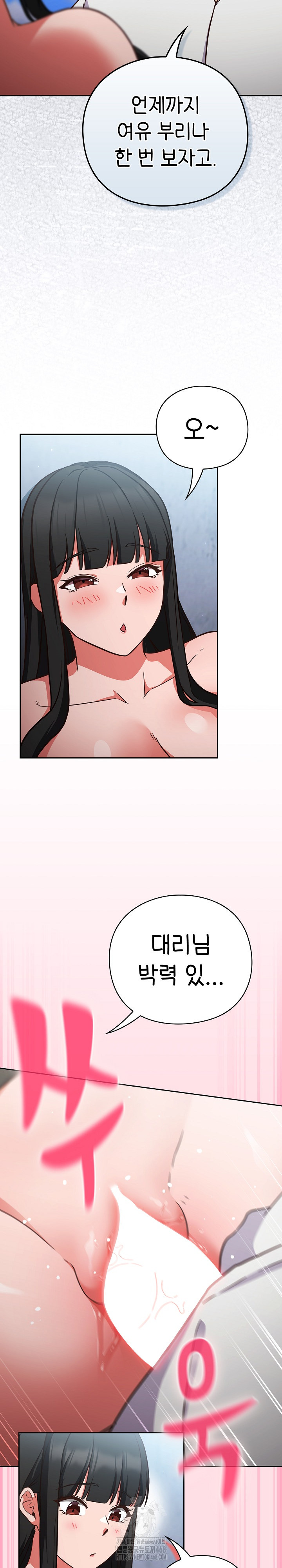 18+ Let’s Play Hooky Raw Chapter 7 page 16