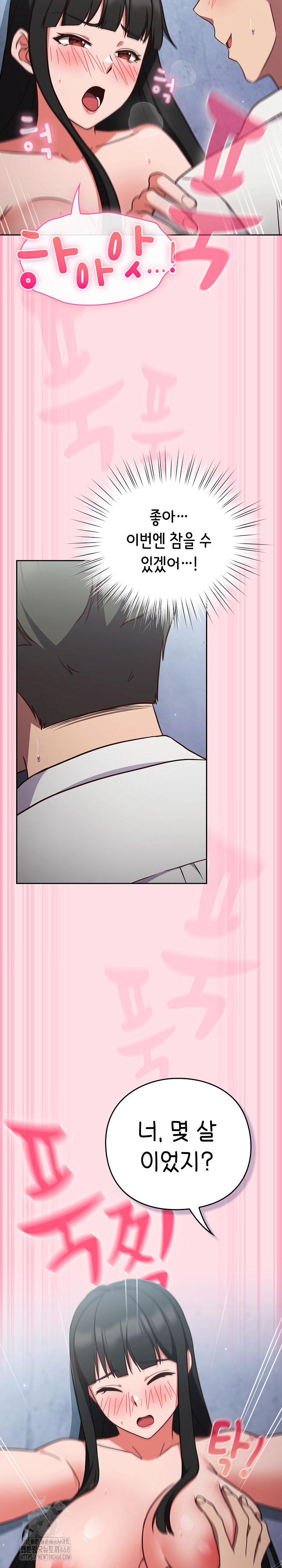 18+ Let’s Play Hooky Raw Chapter 7 page 19