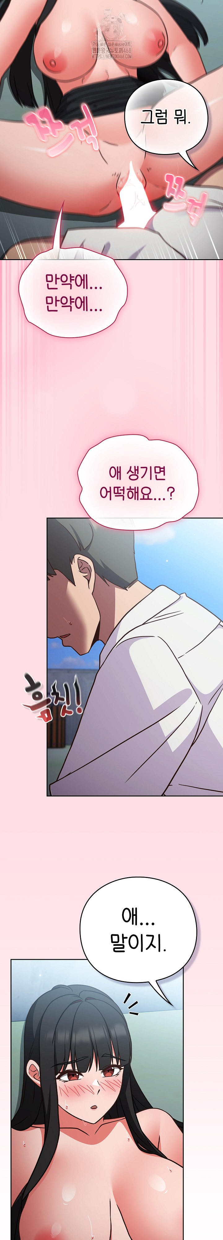 18+ Let’s Play Hooky Raw Chapter 7 page 30