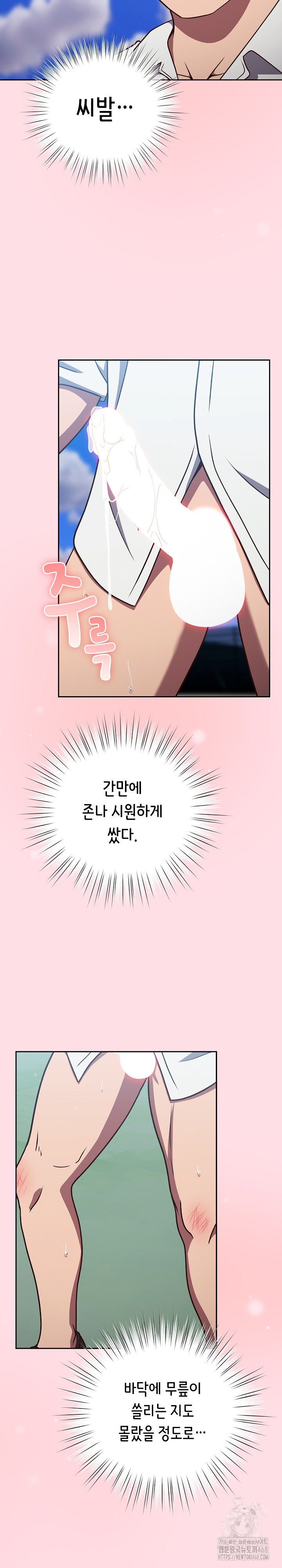 18+ Let’s Play Hooky Raw Chapter 8 page 4