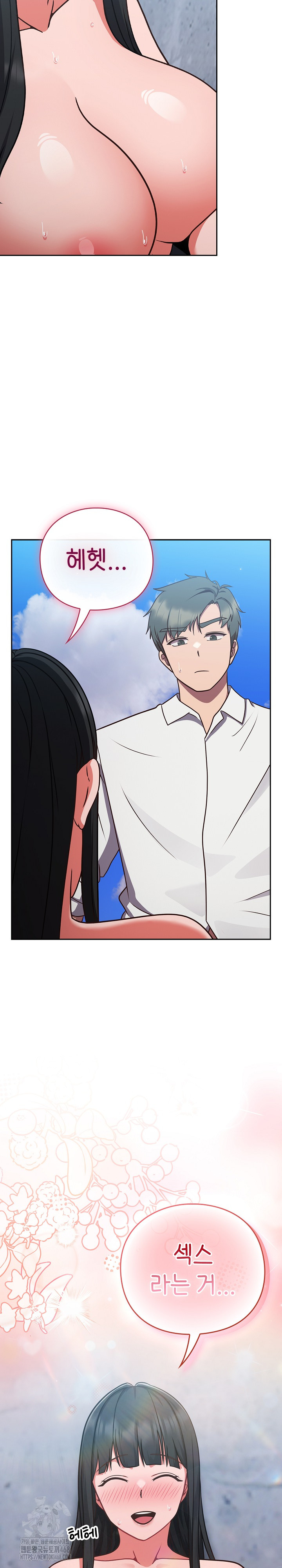18+ Let’s Play Hooky Raw Chapter 8 page 8