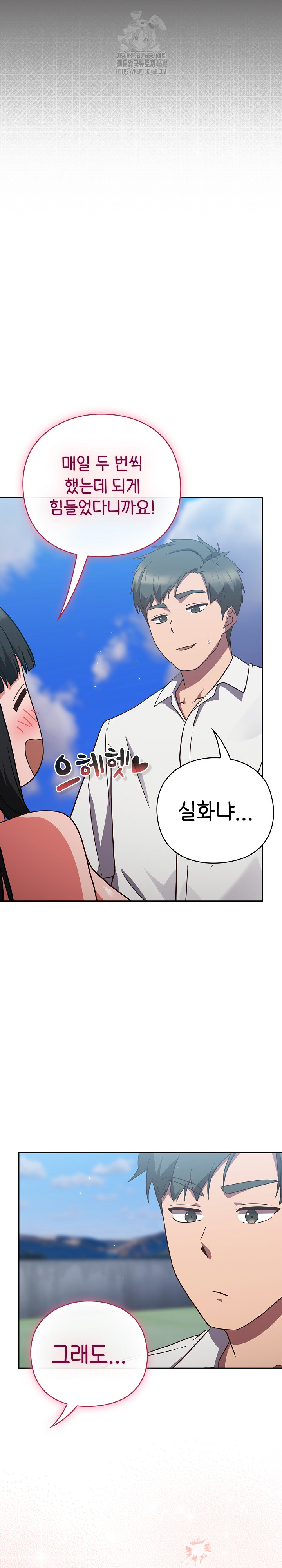 18+ Let’s Play Hooky Raw Chapter 8 page 11