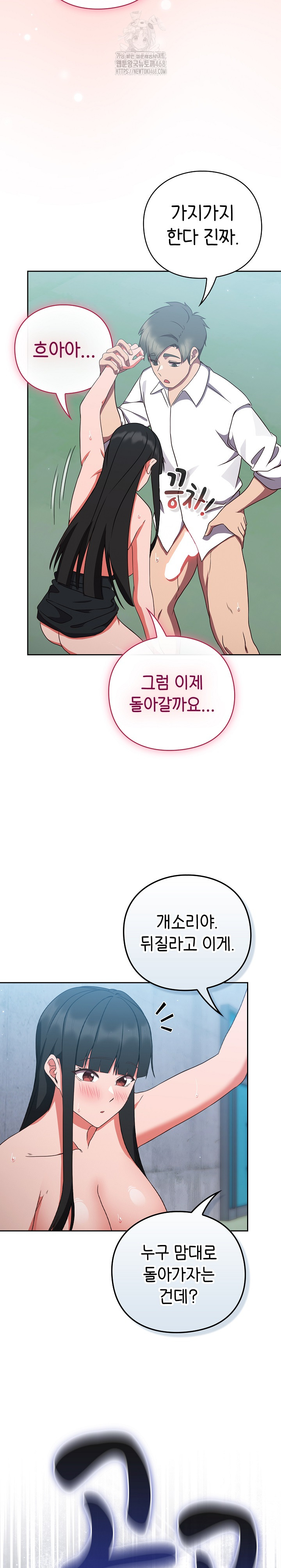 18+ Let’s Play Hooky Raw Chapter 8 page 15