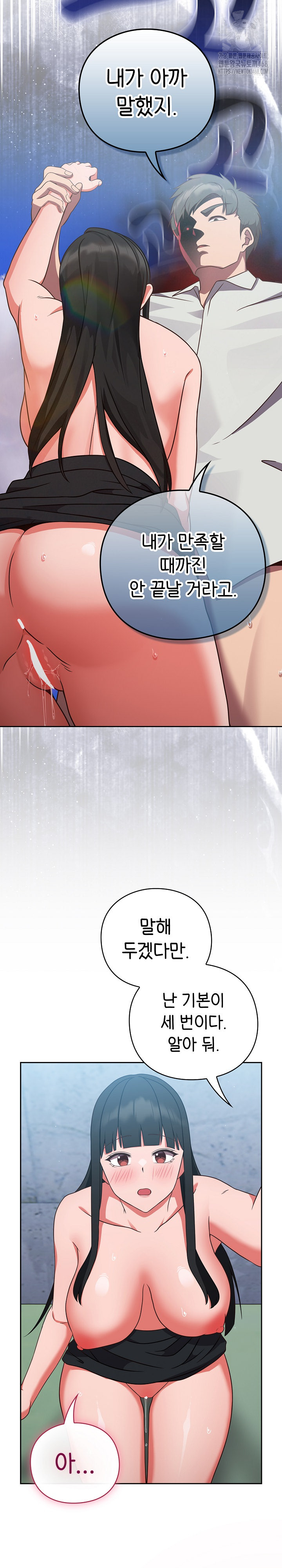 18+ Let’s Play Hooky Raw Chapter 8 page 16