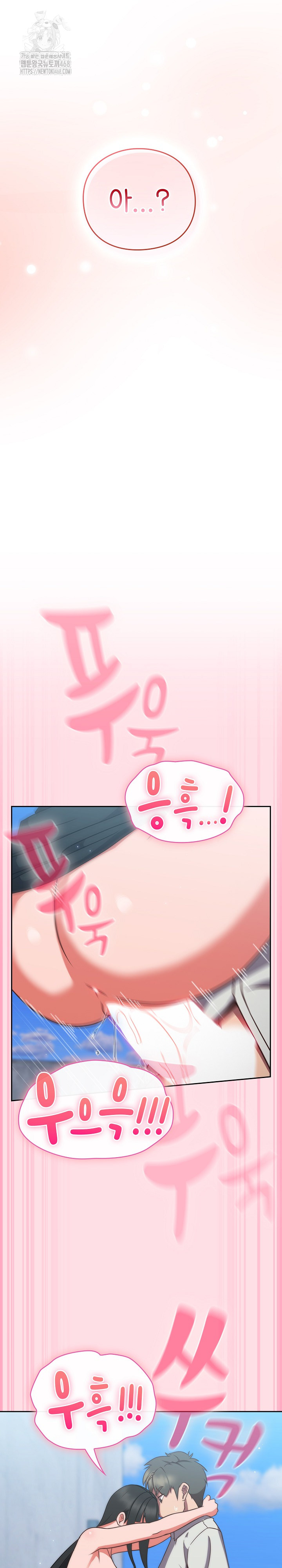 18+ Let’s Play Hooky Raw Chapter 8 page 17