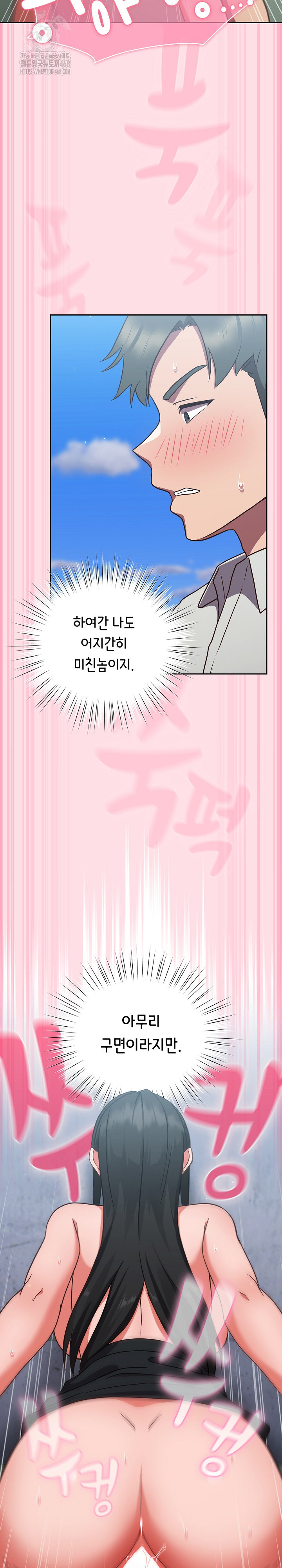 18+ Let’s Play Hooky Raw Chapter 8 page 21