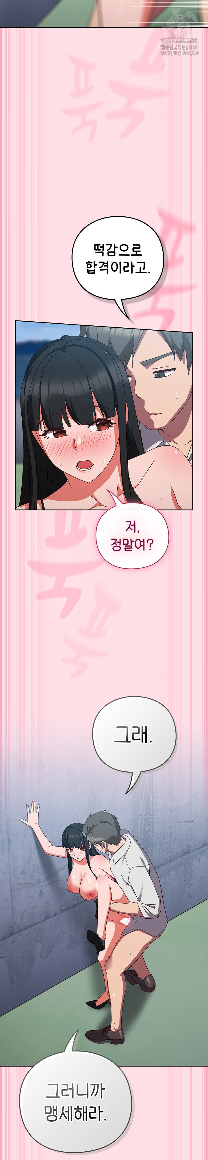 18+ Let’s Play Hooky Raw Chapter 8 page 23