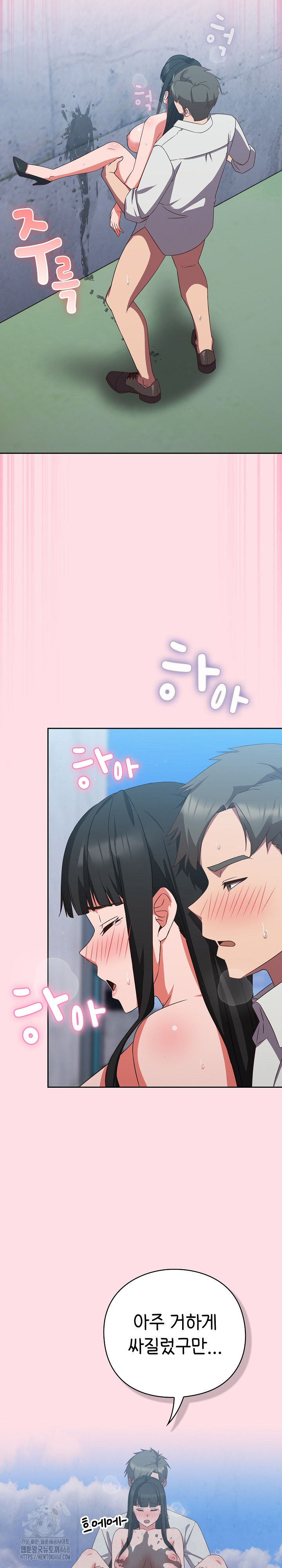 18+ Let’s Play Hooky Raw Chapter 8 page 29