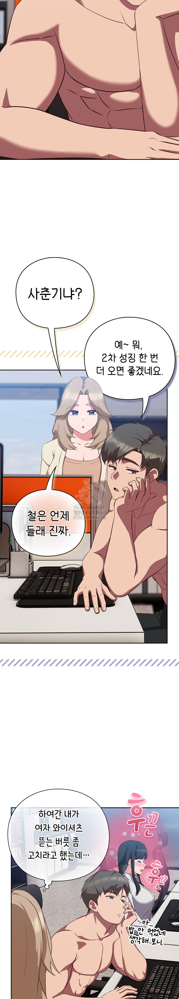 18+ Let’s Play Hooky Raw Chapter 8 page 32