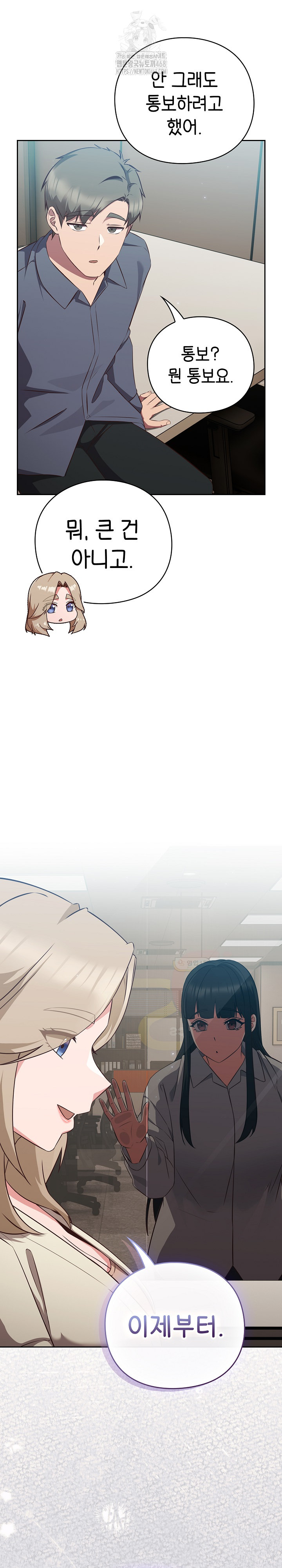 18+ Let’s Play Hooky Raw Chapter 8 page 36
