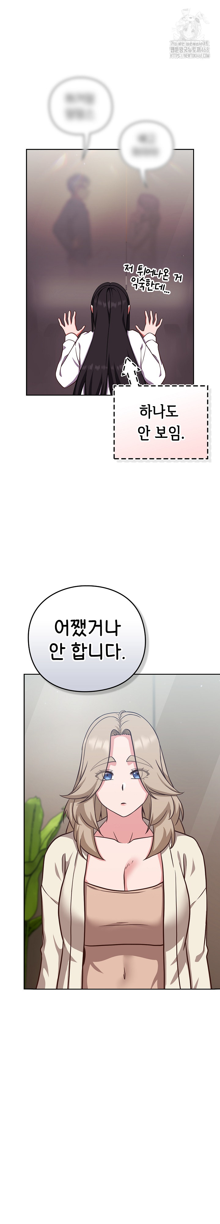 18+ Let’s Play Hooky Raw Chapter 9 page 4