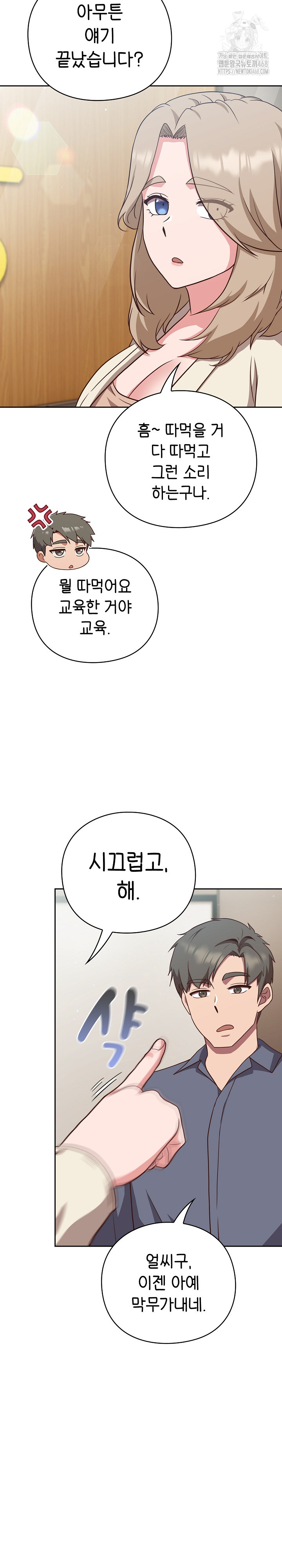 18+ Let’s Play Hooky Raw Chapter 9 page 7