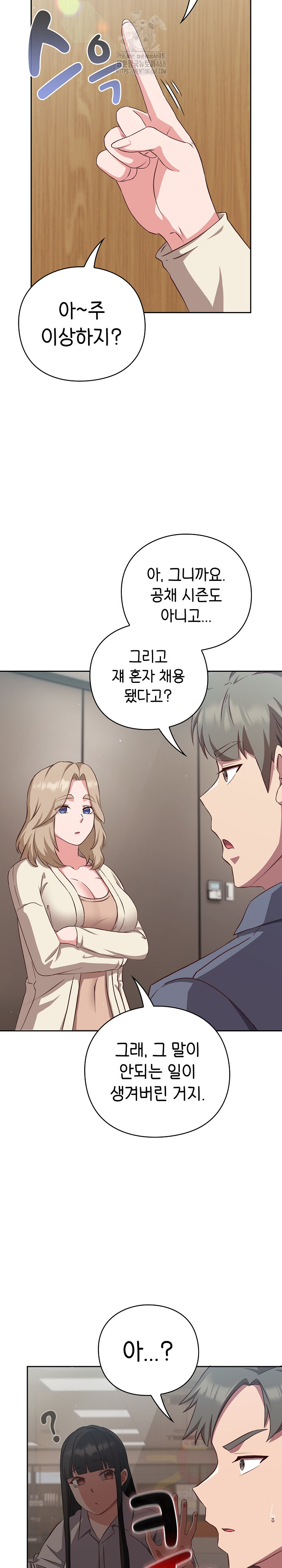 18+ Let’s Play Hooky Raw Chapter 9 page 10