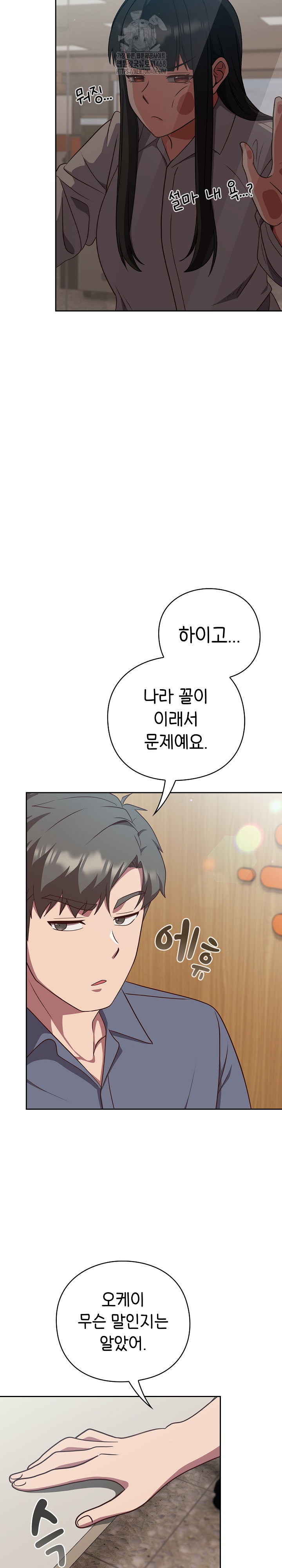 18+ Let’s Play Hooky Raw Chapter 9 page 14