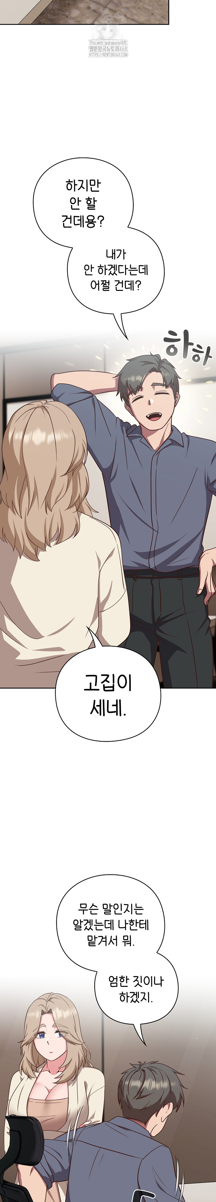 18+ Let’s Play Hooky Raw Chapter 9 page 15