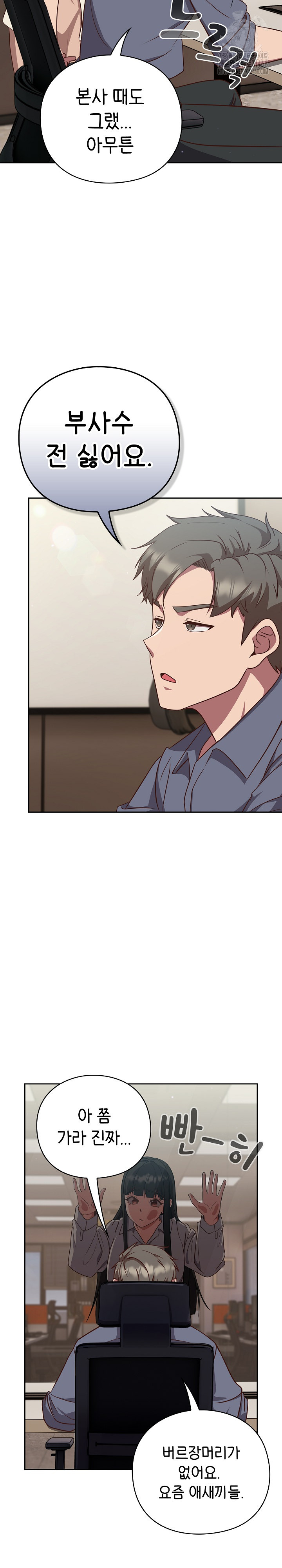 18+ Let’s Play Hooky Raw Chapter 9 page 16