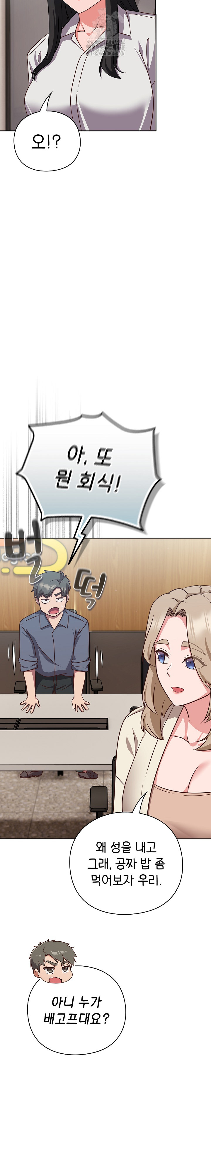 18+ Let’s Play Hooky Raw Chapter 9 page 20