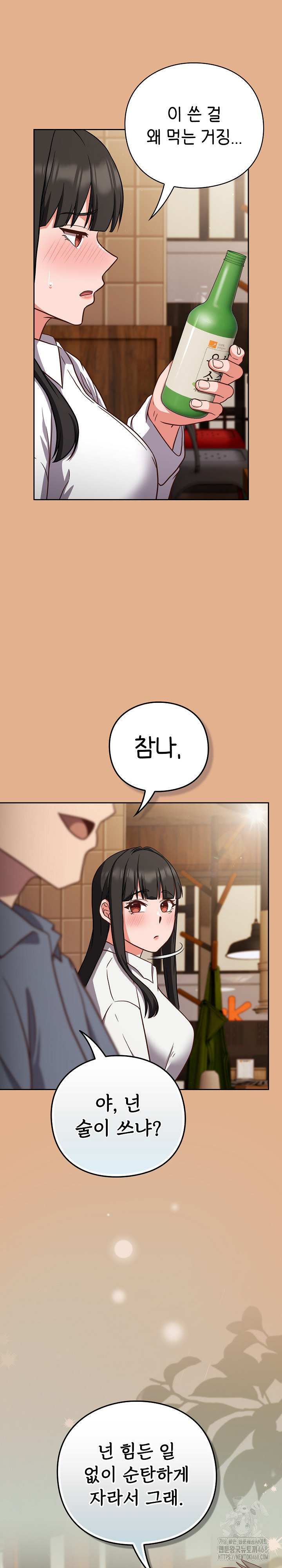18+ Let’s Play Hooky Raw Chapter 9 page 25