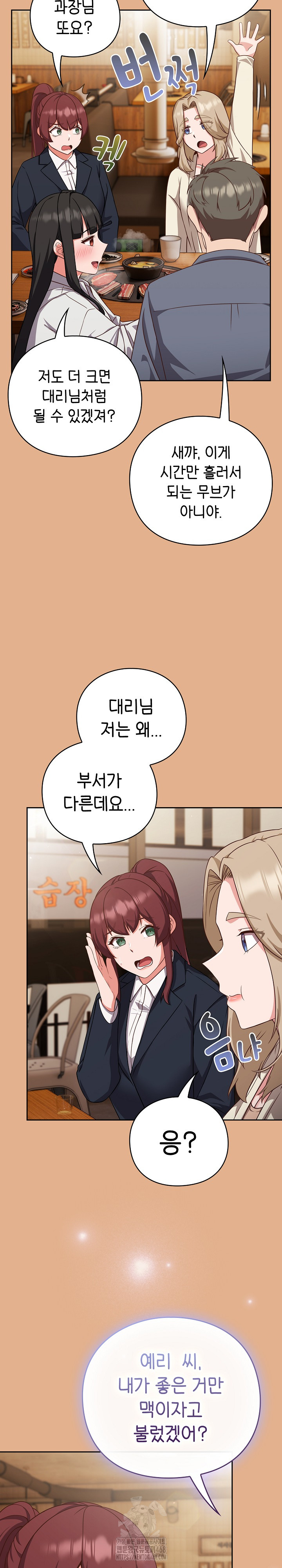 18+ Let’s Play Hooky Raw Chapter 9 page 28