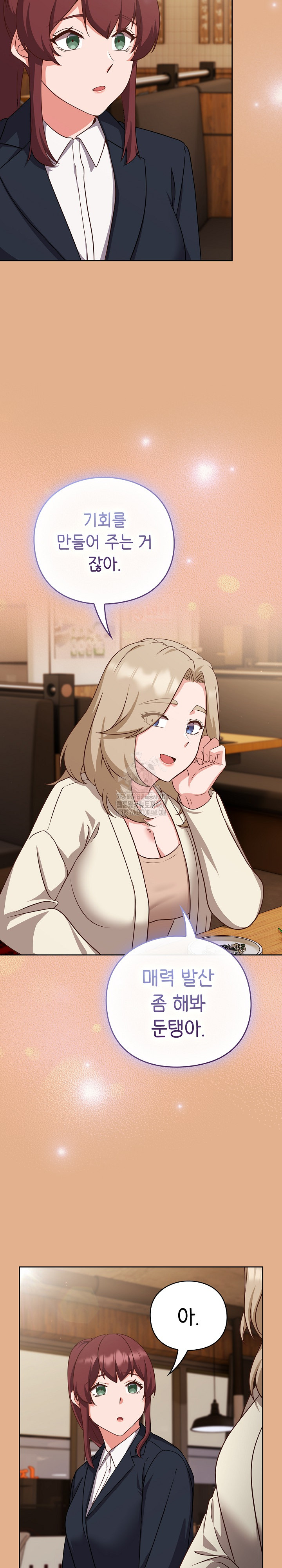 18+ Let’s Play Hooky Raw Chapter 9 page 29