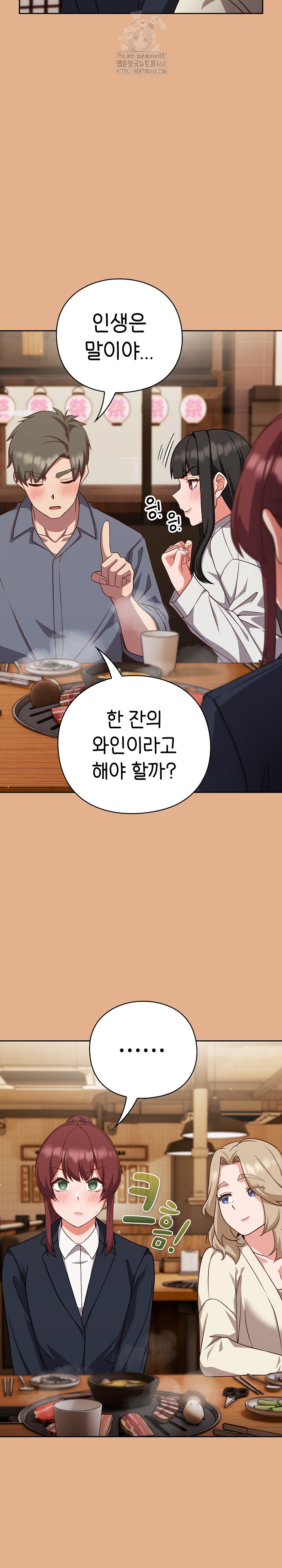 18+ Let’s Play Hooky Raw Chapter 9 page 30