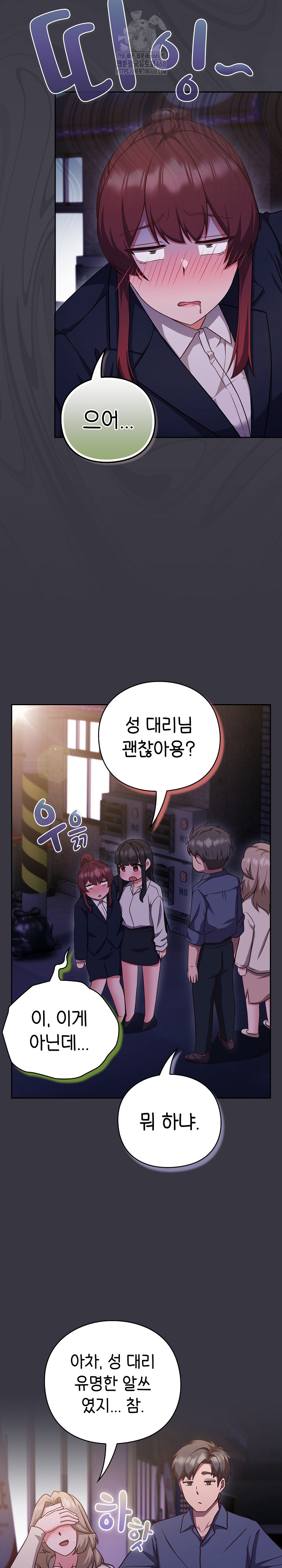 18+ Let’s Play Hooky Raw Chapter 9 page 33