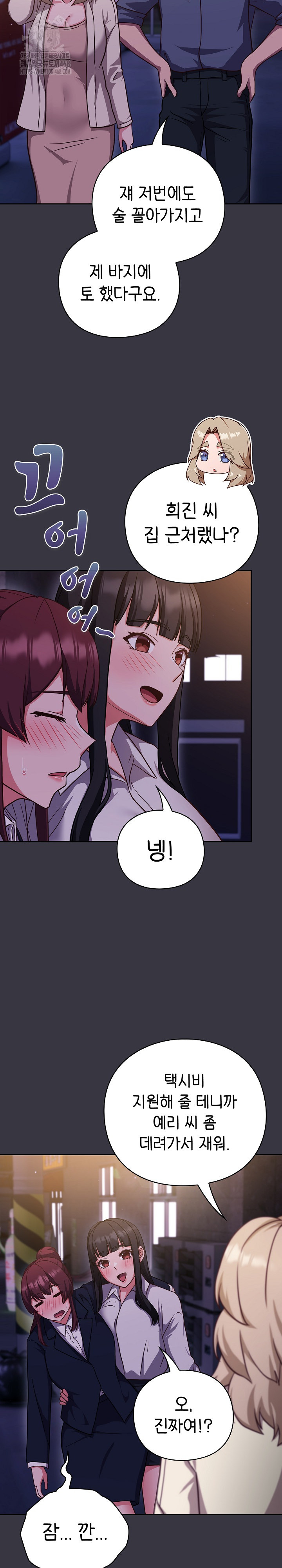 18+ Let’s Play Hooky Raw Chapter 9 page 34