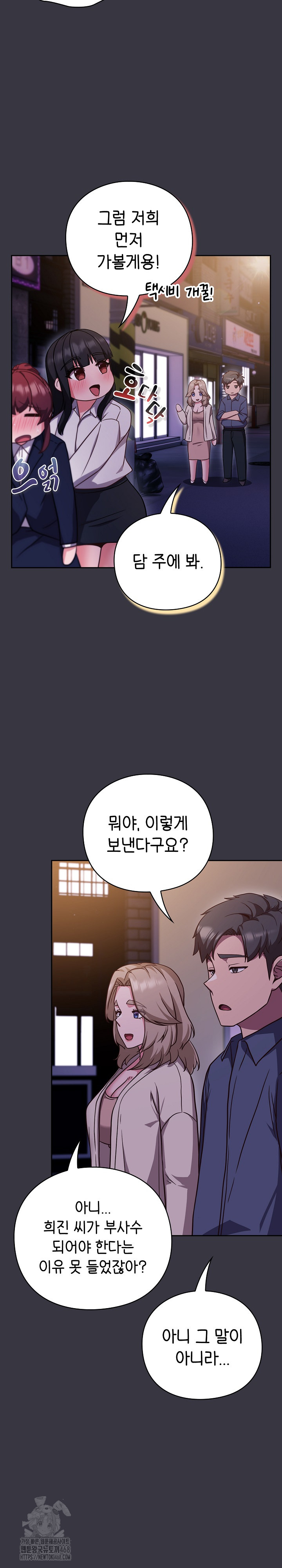 18+ Let’s Play Hooky Raw Chapter 9 page 35