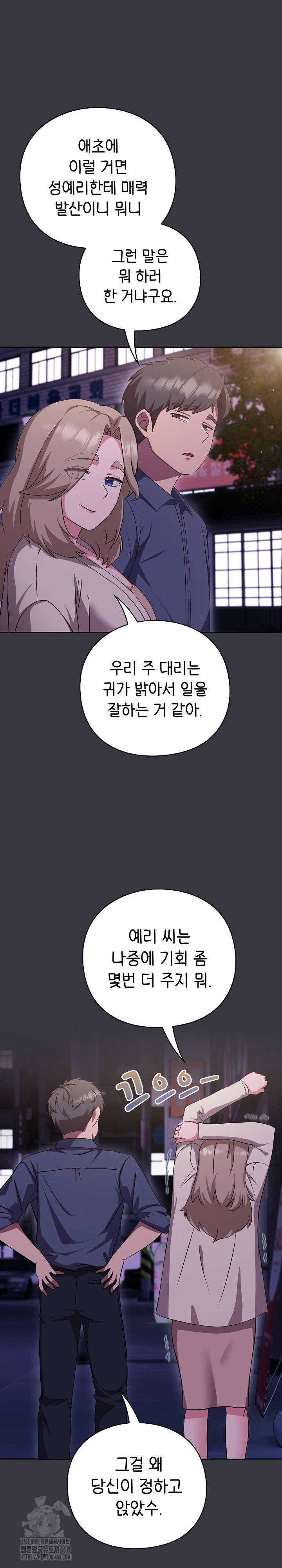 18+ Let’s Play Hooky Raw Chapter 9 page 36