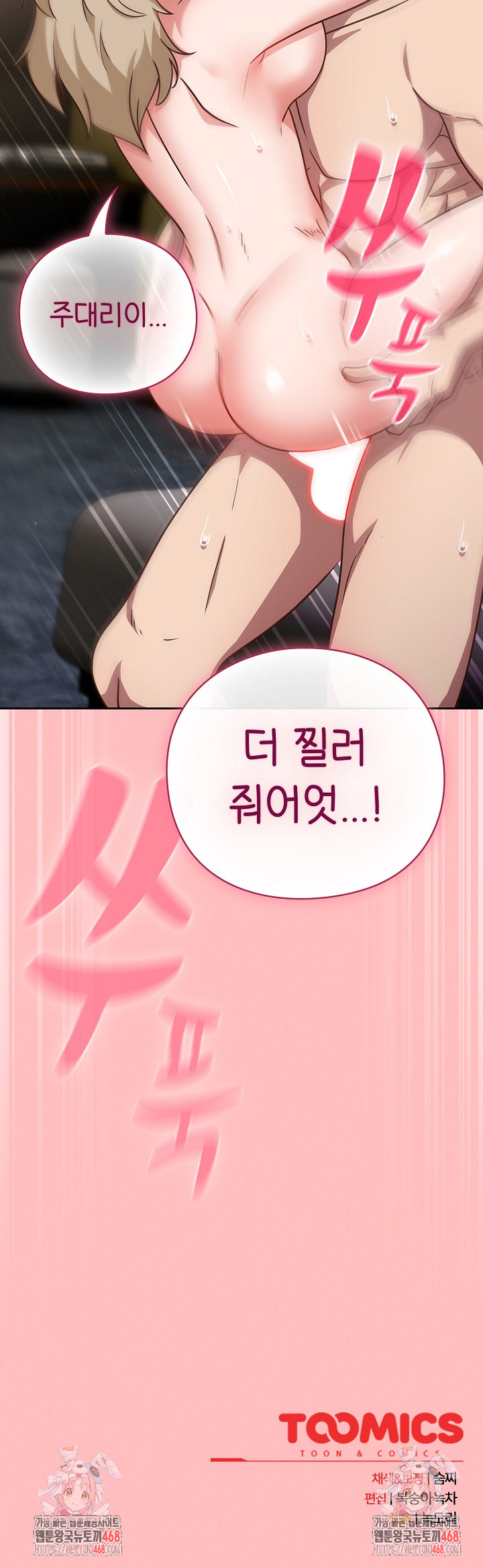 18+ Let’s Play Hooky Raw Chapter 9 page 39