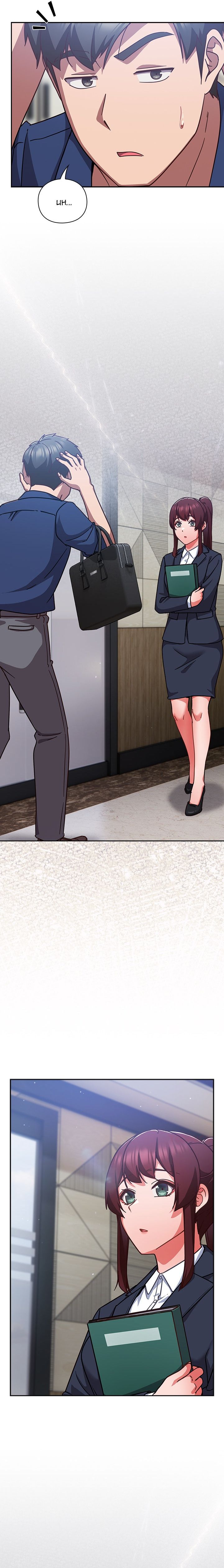 18+ Let’s Play Hooky Chapter 16 page 17