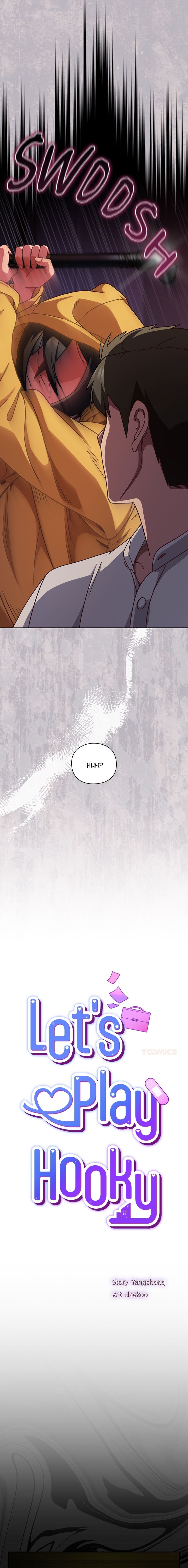 18+ Let’s Play Hooky Chapter 43 page 9