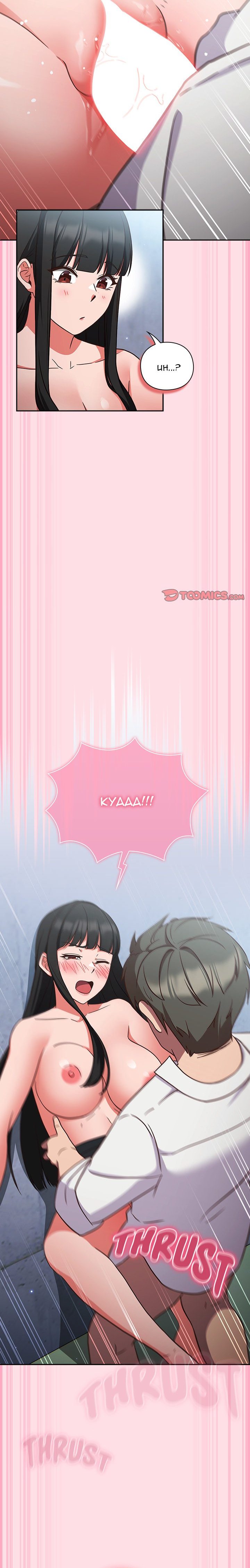 18+ Let’s Play Hooky Chapter 7 page 14