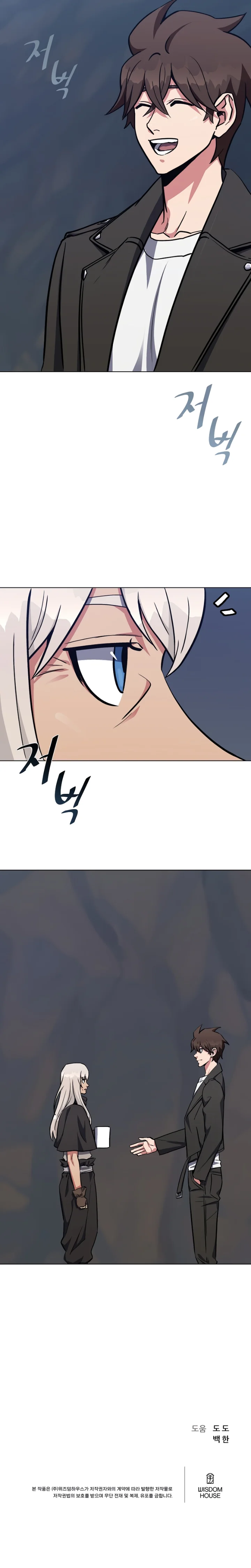 18+ Level 1 Player Chapter 62 page 20