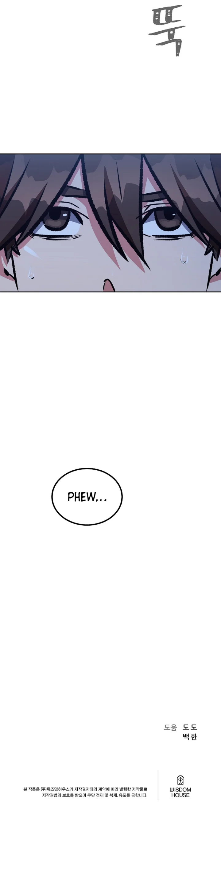 18+ Level 1 Player Chapter 73 page 23