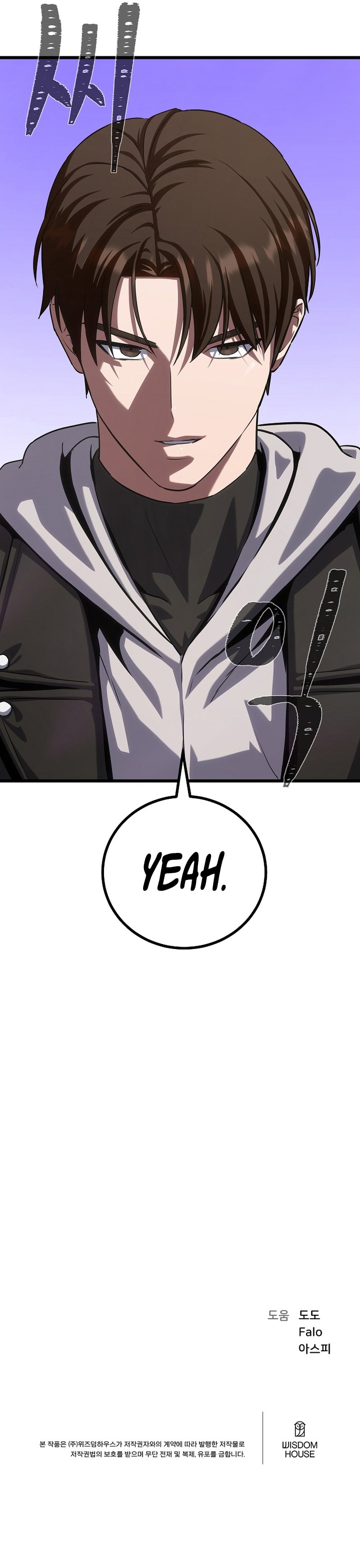 18+ Level 1 Player Chapter 96 page 16