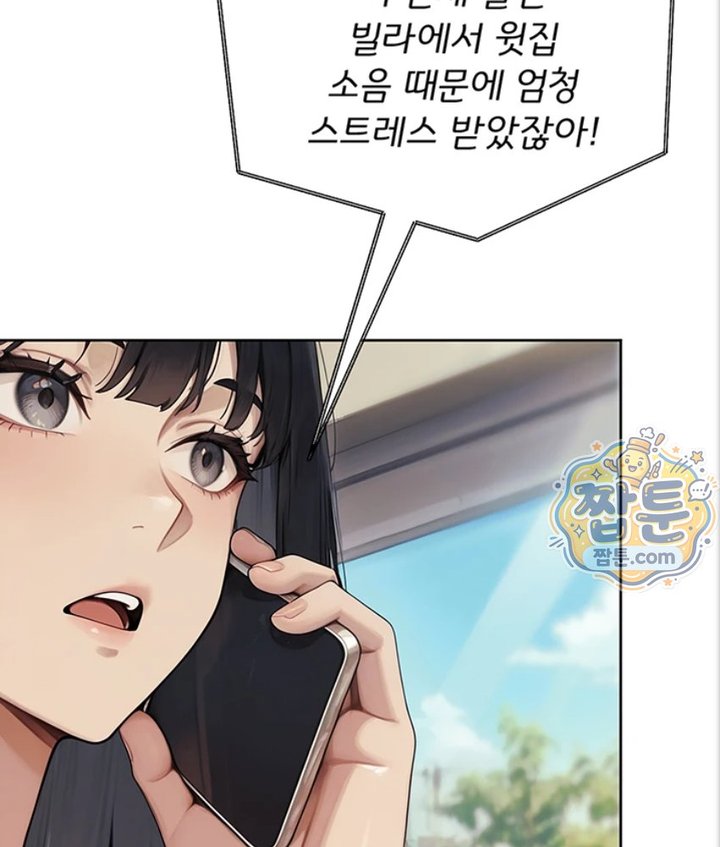 18+ Lewd Theater Raw Chapter 1 page 15