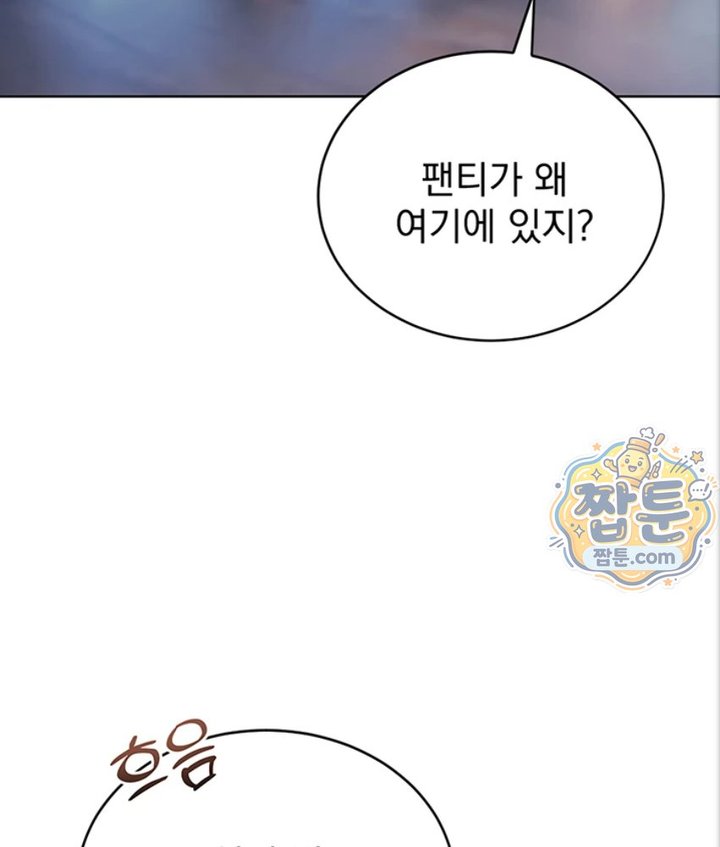 18+ Lewd Theater Raw Chapter 1 page 40
