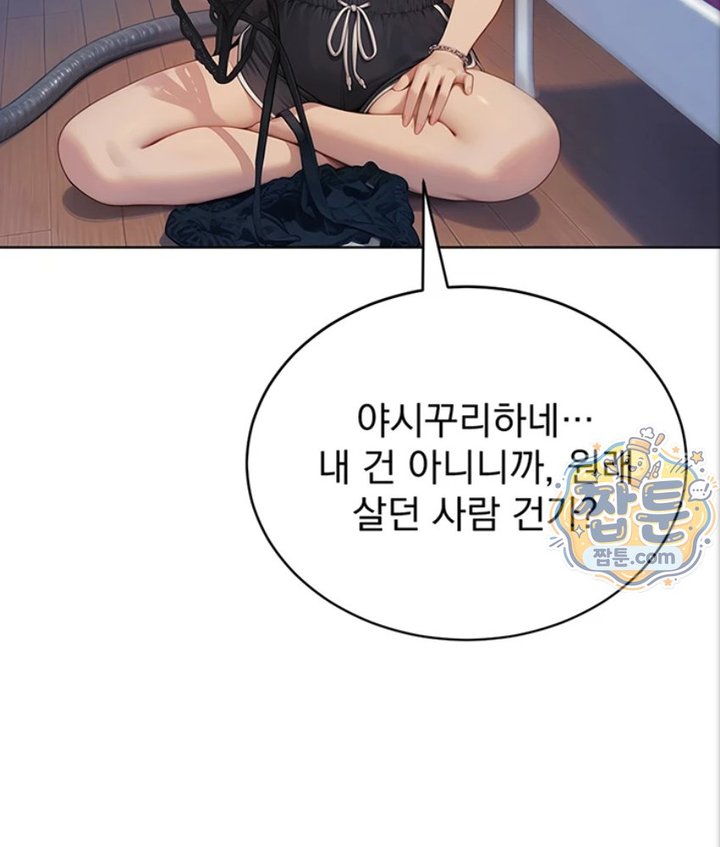 18+ Lewd Theater Raw Chapter 1 page 42