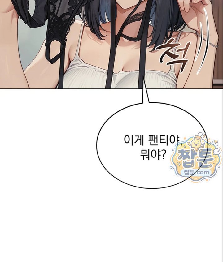 18+ Lewd Theater Raw Chapter 1 page 44