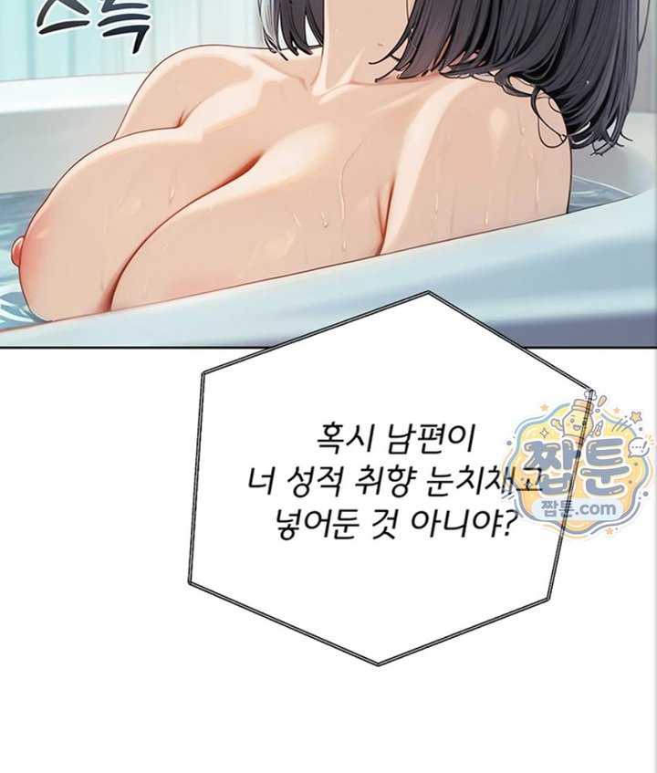 18+ Lewd Theater Raw Chapter 1 page 50