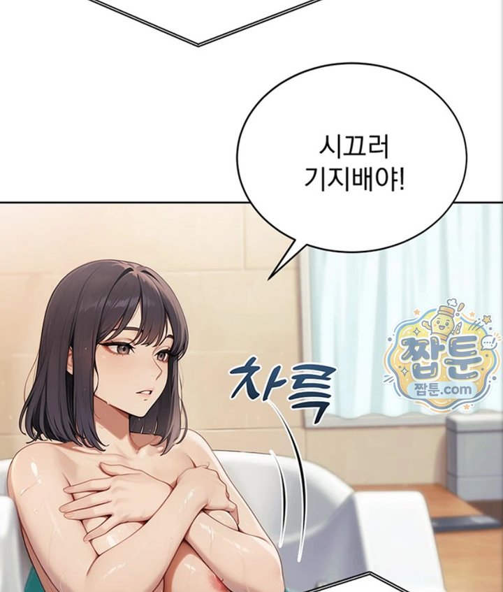 18+ Lewd Theater Raw Chapter 1 page 54