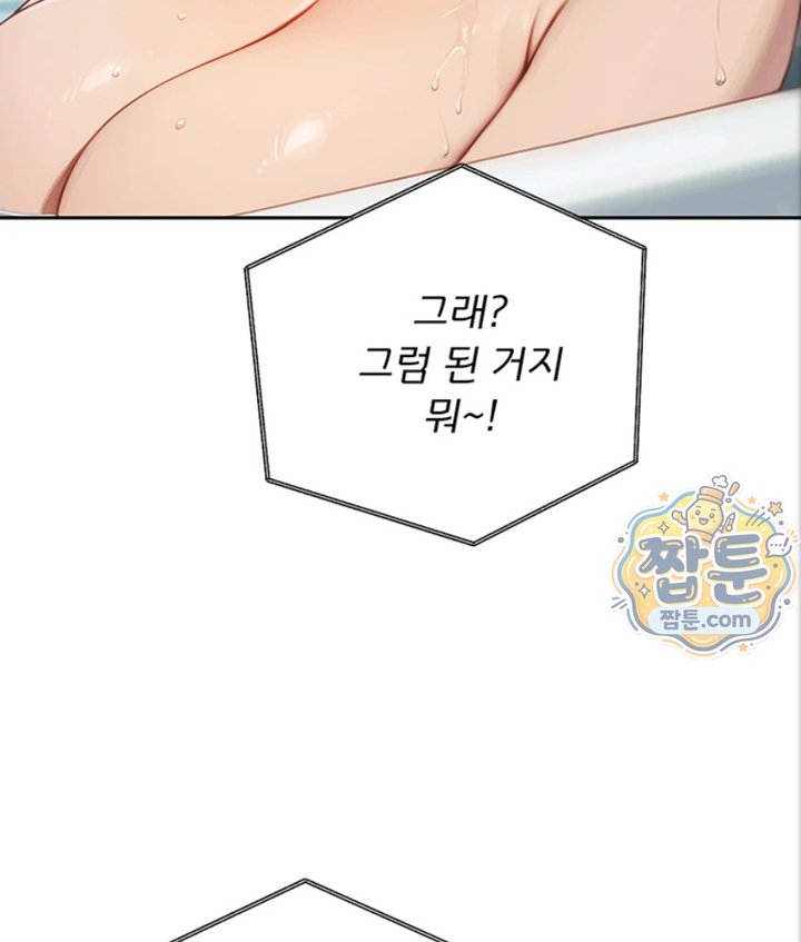 18+ Lewd Theater Raw Chapter 1 page 57