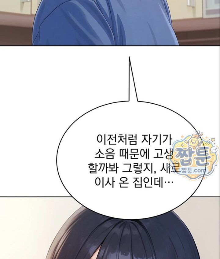 18+ Lewd Theater Raw Chapter 1 page 73