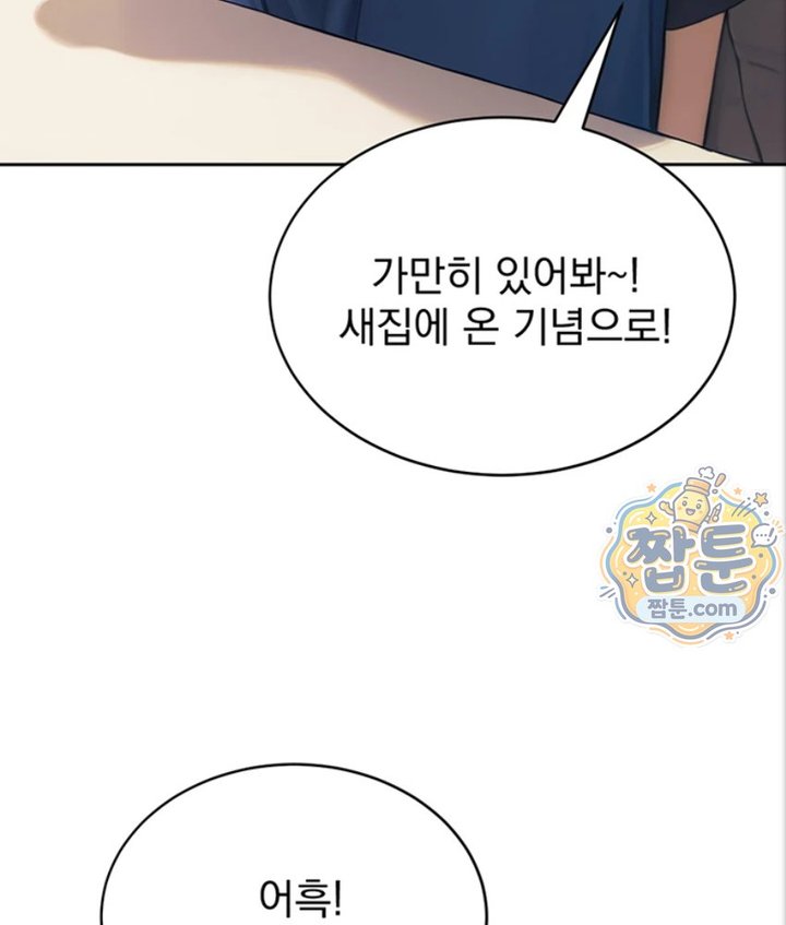 18+ Lewd Theater Raw Chapter 1 page 82
