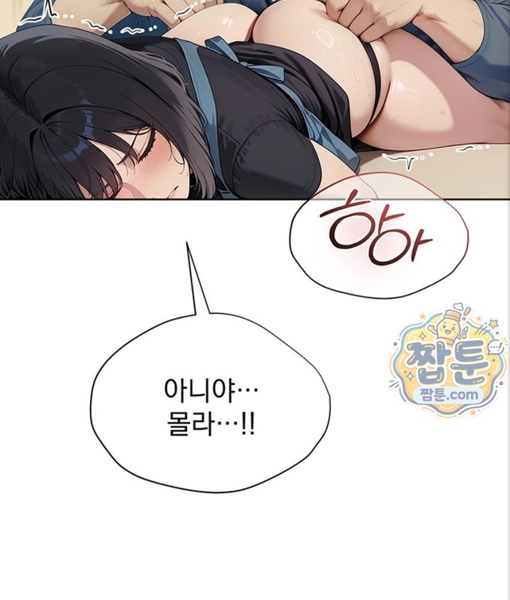 18+ Lewd Theater Raw Chapter 1 page 90