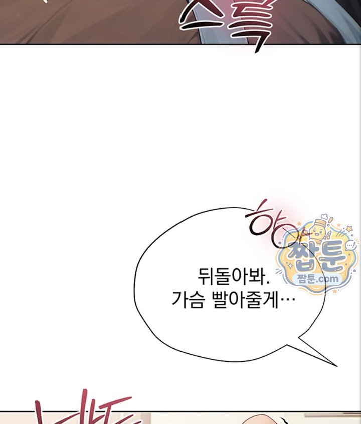 18+ Lewd Theater Raw Chapter 1 page 92