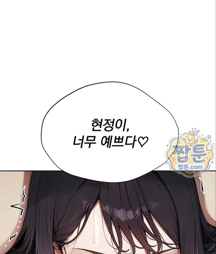 18+ Lewd Theater Raw Chapter 1 page 96