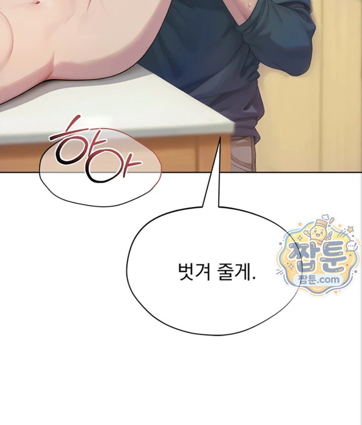 18+ Lewd Theater Raw Chapter 1 page 106