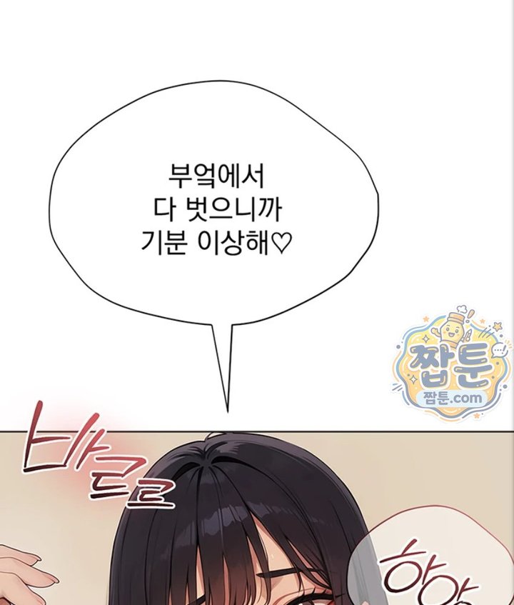 18+ Lewd Theater Raw Chapter 1 page 107